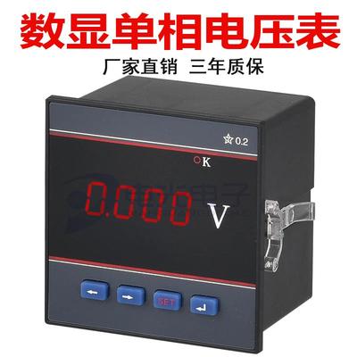 单相交流数显电压表YD8010 YD8210 YD8310 YD8410 YD8111 LED显示