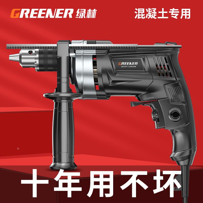 绿林冲击钻多功能大功率家用小型电锤手电钻电转钻墙打孔电动工具