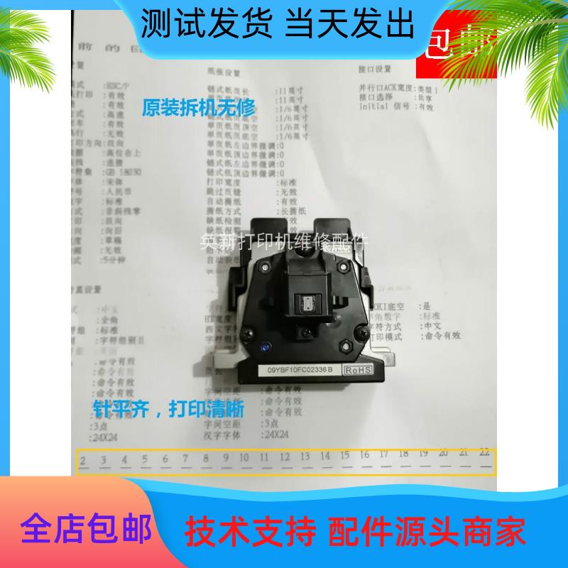 适用得实 DS5400Hpro AR600H SK600+ DS2100H  7220打印头 原装拆