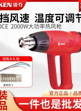 锐奇热风枪8600CE家用数显电动工具大功率工业级热风枪2000