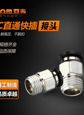 气管快速接头PC8-02精品黑色快插PC4 6 10 12 01 03 04螺纹直通M5