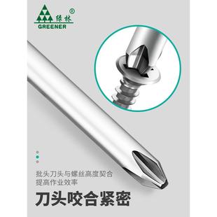 绿林批头钨钢强磁十字头电批套装内六角柄电钻电动螺丝刀风批细头