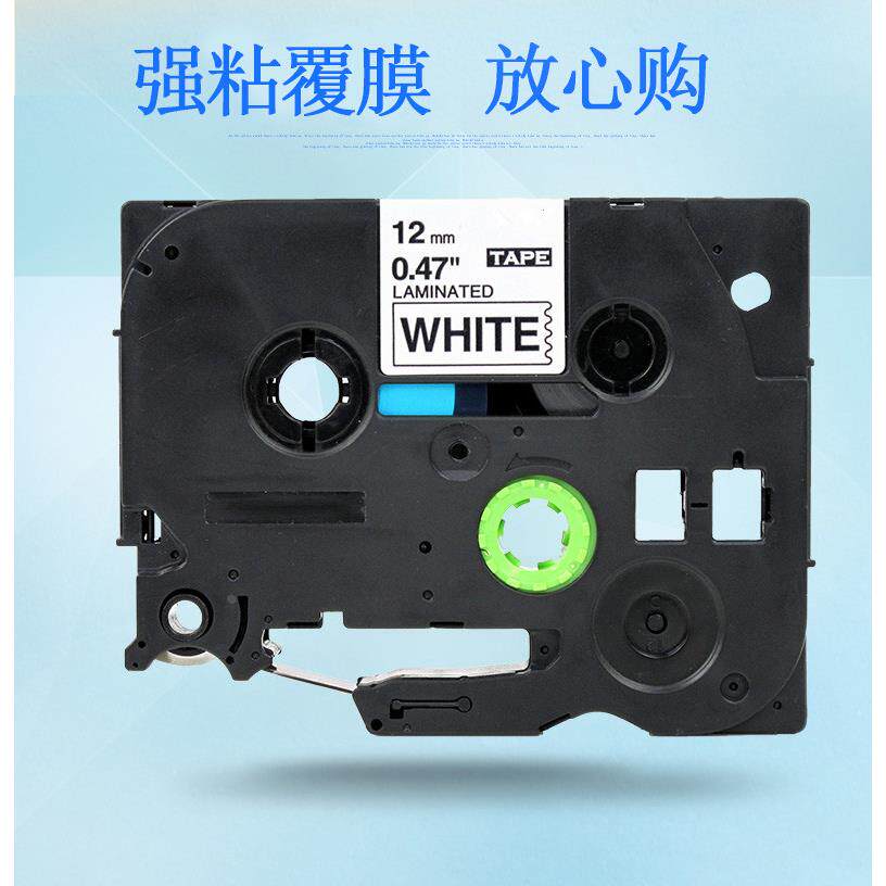 适用兄弟标签机色带12mm PT-D200 PT-E100B打印纸标签色带架墨盒