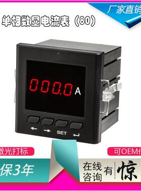 智能单相交流电流表 任意变比可调AC5A测量功率频率因数表485通讯