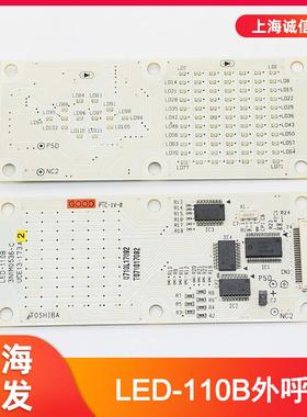 电梯配件 LED-110B 100B uce13-173A2 CV180外呼显示板适用于东芝