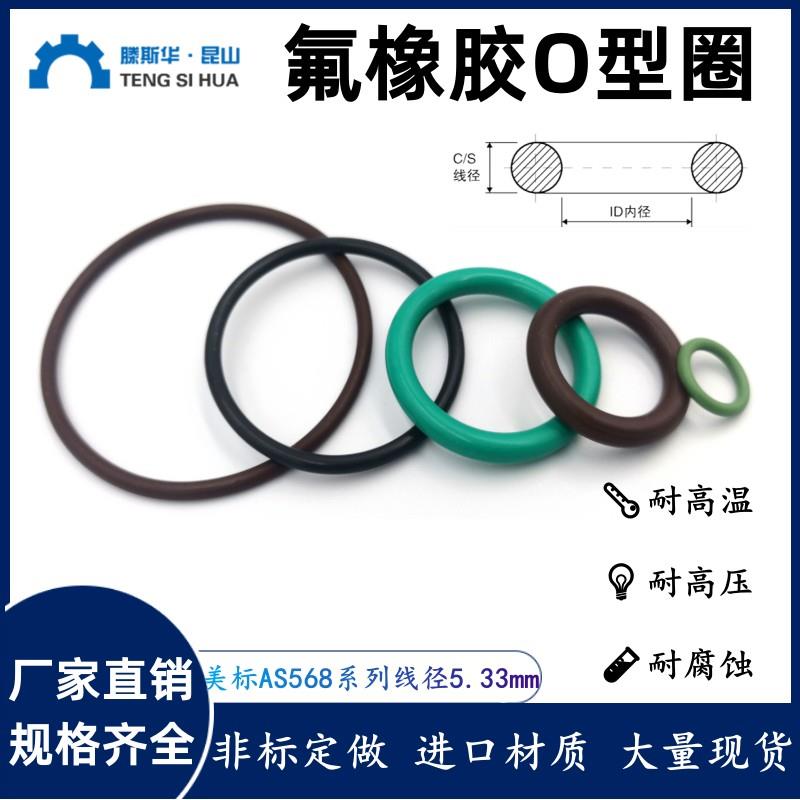 美标O型圈AS309-AS395线径5.33mm氟胶VITONO圈O令O形圈FKM密封圈