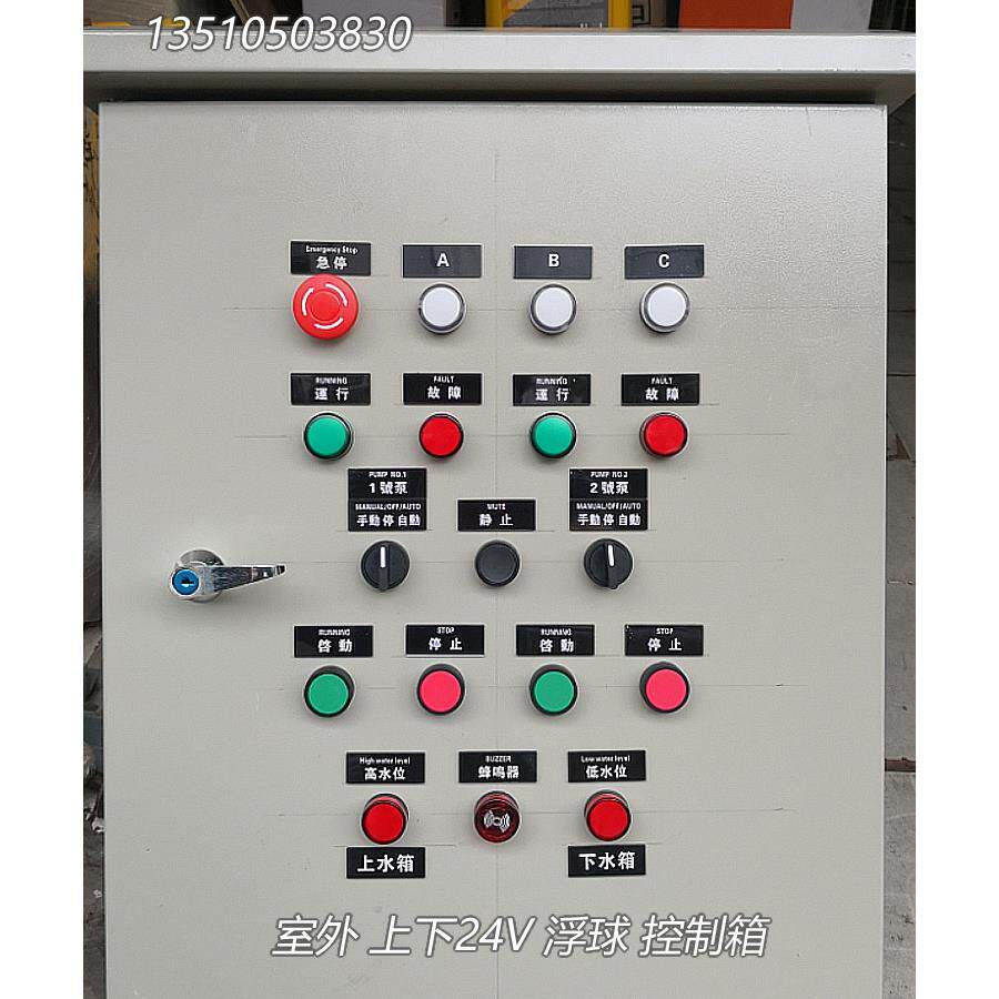 香港 港式 全自动 双泵 排水 排污 2泵 轮换工作 水位控制箱