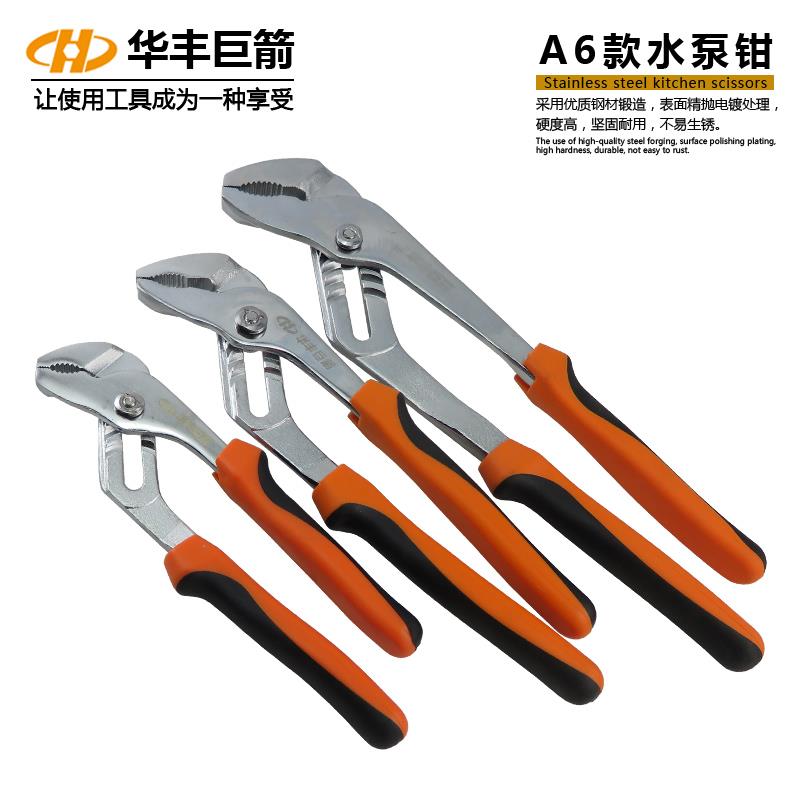 华丰巨箭铬钒钢水泵钳/水管钳/管钳/鲤鱼钳/水泵钳/圆管钳/开口钳