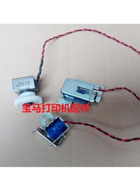 利盟MS310 312 MX410 510 MS610DN 双面手送纸盒进纸离合器继电器