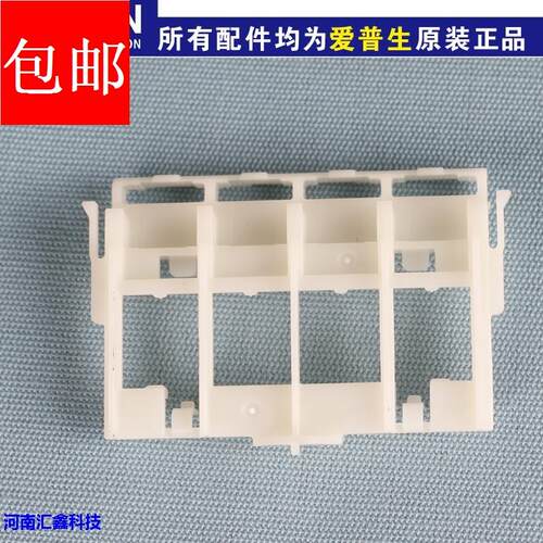 爱普生L455 L310 L365 L360 L130 L313字车配件 支架 盖 侧盖