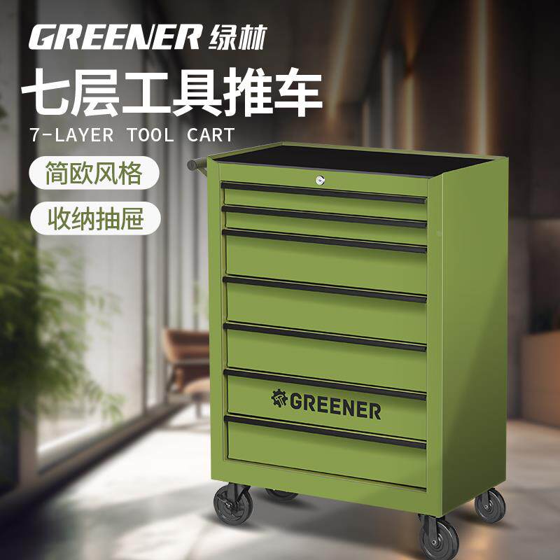 GREENER小推车工具收纳置物抽屉置物家用铁皮柜箱移动工作台车间