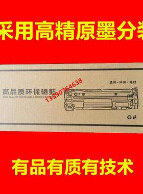 适用兼容富士施乐P378/P378db/P378dw/P388dw 388粉盒 墨粉  硒鼓