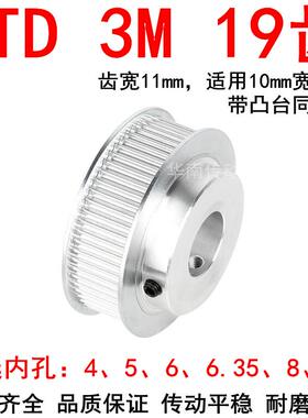 3M19齿BF齿宽11MM孔4/5/6/6.35/8/10精加工同步轮厂家直销现货