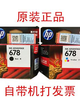 原装678墨盒HP DeskJet Ink Advantage 3548 4518 4648 2648 2548