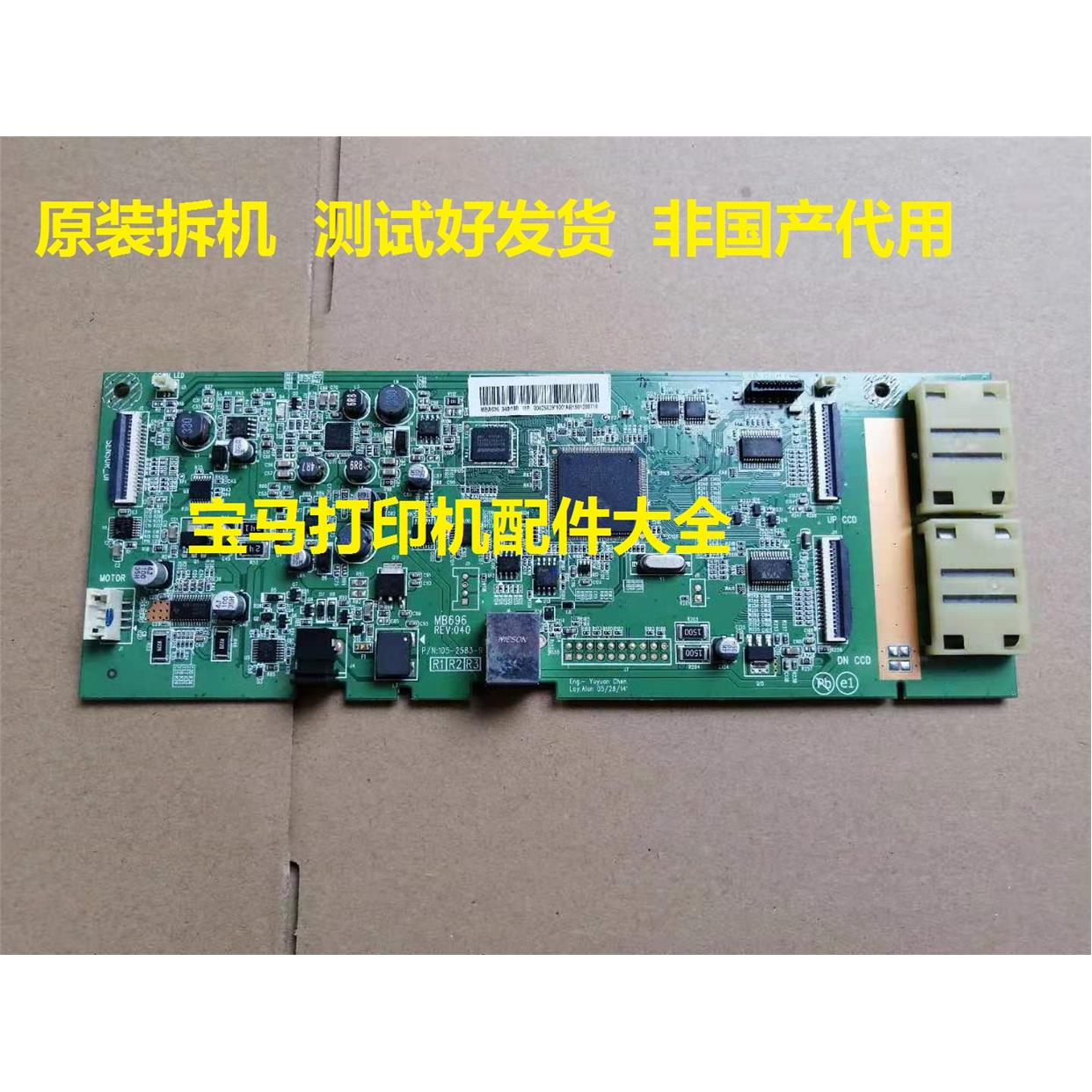 虹光AT440 AT330A AVF360 AT425 AV220F主板 扫描仪主板USB接口板