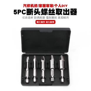 滑牙断丝取断头螺丝取出器滑丝螺母拆卸工具反丝锥内丝双头取丝器
