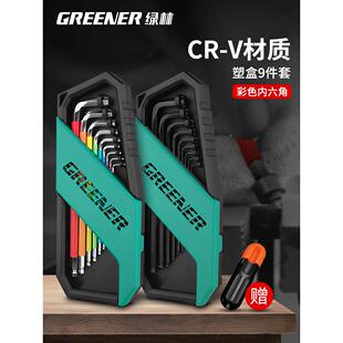 绿林战舰内六角扳手套装盒装万能六角螺丝刀自动搬手六角匙六棱角