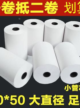 适用佳博GP-U80250IA小票据打印机餐饮厨房前台收银热敏纸80 79mm