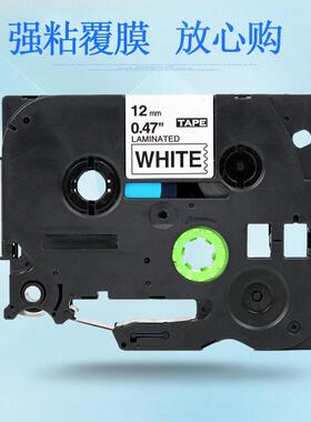 适用brother/兄弟标签机色带36mm PT-9700PC打印纸标签色带架墨盒
