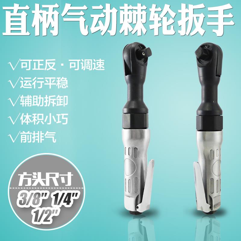 工业级1/2直角气动棘轮扳手3/8风动扳手90度气扳机直式强力小风炮