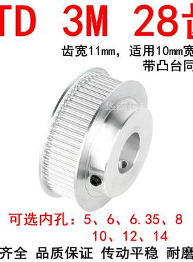 3M28齿BF齿宽11M内孔5/6/6.35/8/10/12/14精加工同步带轮大量现货