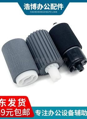 适用 京瓷FS6025 6526 6030 6530 6525 3010i 3500i 输稿器搓纸轮