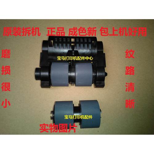 原装 柯达I4200 I4650 I4600PLUS I4250扫描仪进纸搓纸轮分纸轮