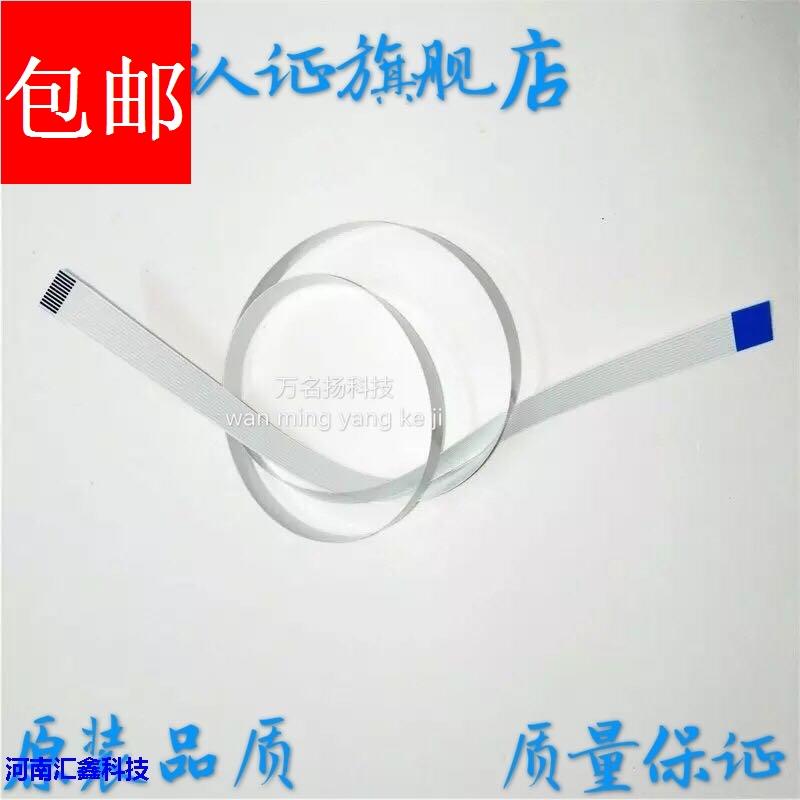 全新 惠普 HP1536 hpM1005 hpM1120 控制面板线 连接线 数据排线