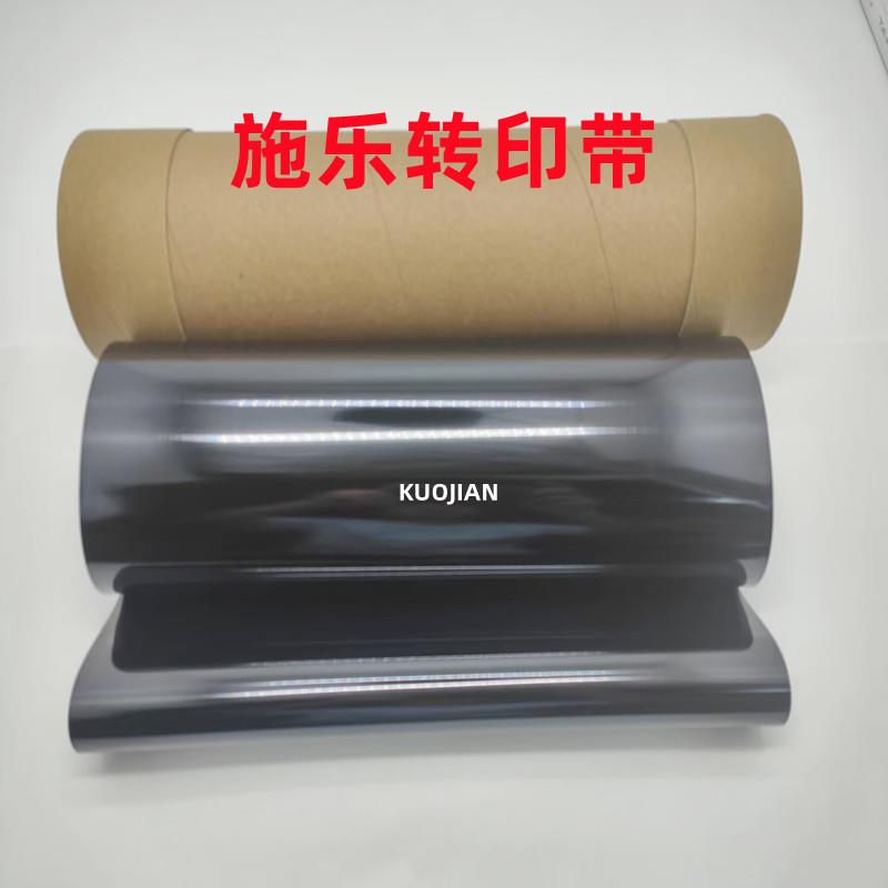 施乐7785转印带 7550 6550 7780 6680 700 J75 560 7775 转印膜