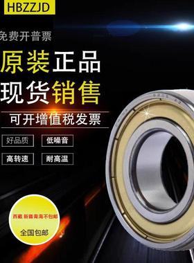 哈尔滨深沟球高速轴承6306 6307 6308 6309 6310 6311N 2Z 2RZ P5