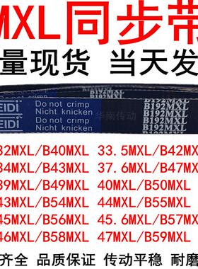 32MXL33.5MXL34 36MXL36.37.6MXL39MXL40MXL43 44MXL45 45.6同步