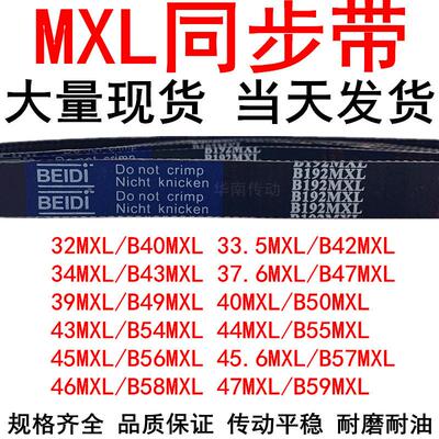 32MXL33.5MXL34 36MXL36.37.6MXL39MXL40MXL43 44MXL45 45.6同步