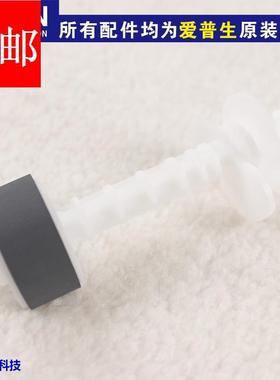 爱普生原装epsonL310L313L383L353L358L363搓纸轮进纸器进纸杆