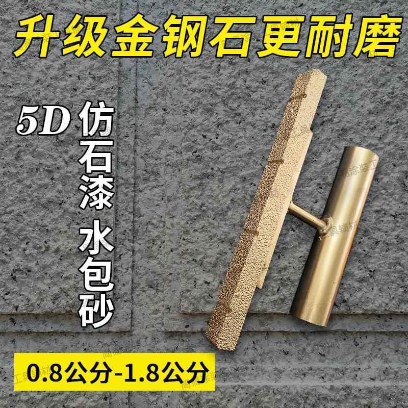 外墙仿石漆凹槽打磨方形打磨器真石漆深槽磨边磨槽水包砂专用锉刀