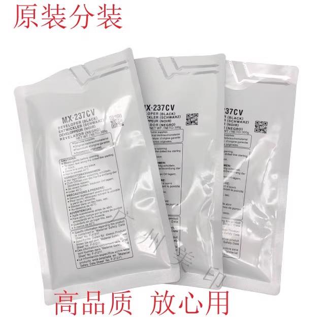原装夏普MX-237载体2048 2348S 2648D 3148N 2658 3158显影剂铁粉