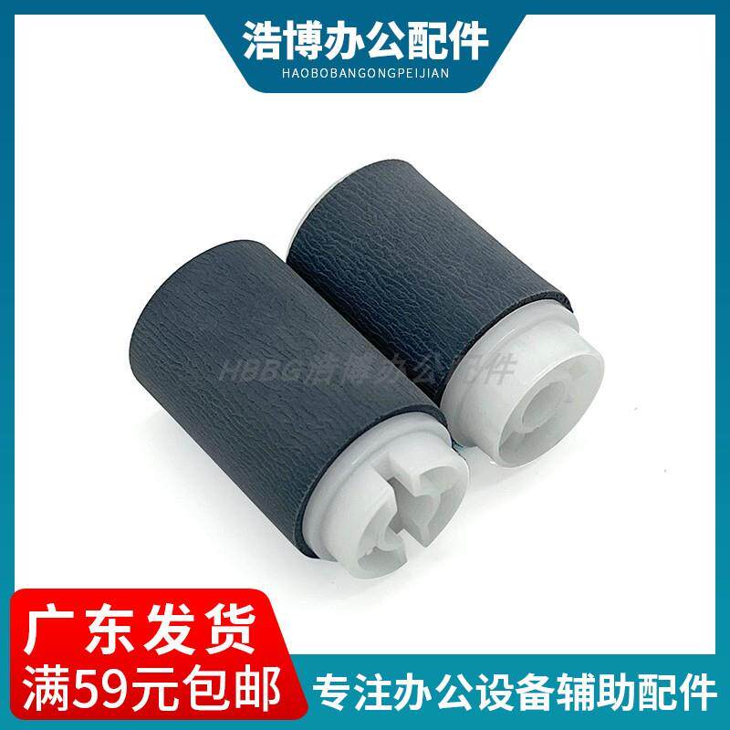 适用 东芝 E255 305 355 455 257 357 256 356 456 307纸盒搓纸轮