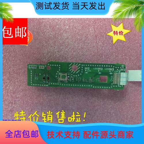 兄弟HL-2130/2240/2250/2270面板传感器控制面板按键板原装配件