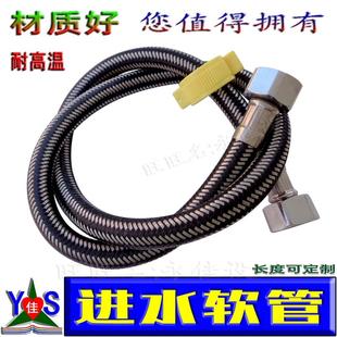 进水软管家用自来水管道热水器马桶角阀上水供水输水编织加长软管