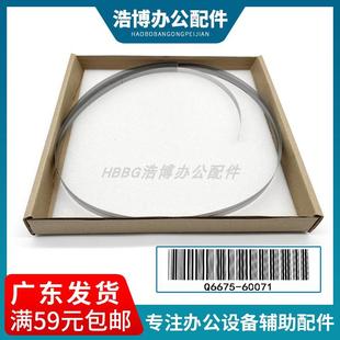Z3100 惠普HPZ2100 Z3200 绘图仪光栅 适用 24寸 光栅