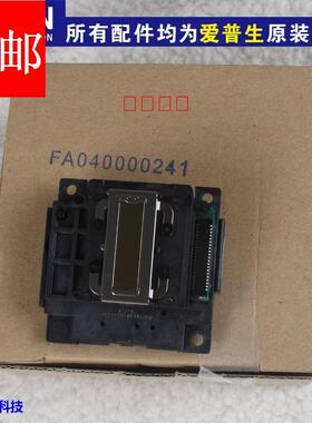 EPSON全新原装L303L565L455L130L558L360L310L363L301打印头喷头