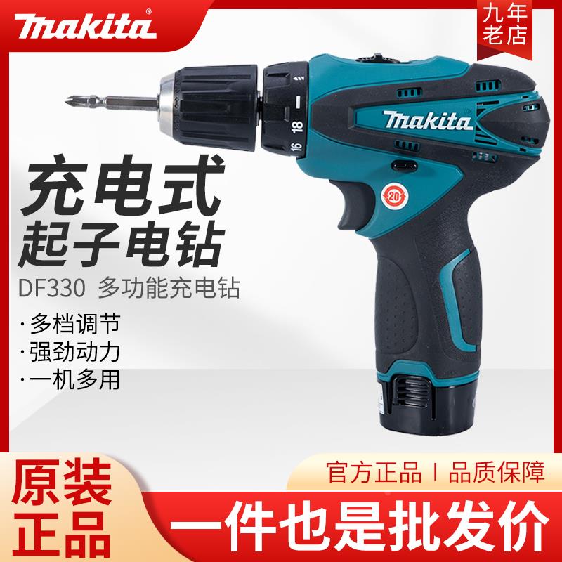 Makita牧田DF330D充电钻DF330DWE家用多功能锂电池电钻电动起子机