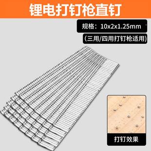 绿林锂电打钉枪直钉电动码钉枪钉子T型钉木工专用气排钉三枪通用