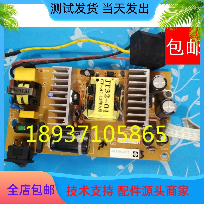 映美发票1 2 3号  映美打单1号 映美发货神器 映美FP830K  电源板