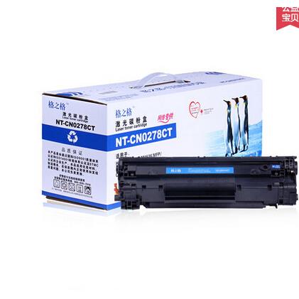 碳粉盒CE278A硒鼓墨盒适用 HP 惠普 CE538A CE749A CE663A机型