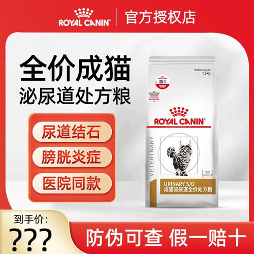 皇家处方粮LP34泌尿道全价猫粮泌尿结石配方猫咪情绪舒缓猫粮