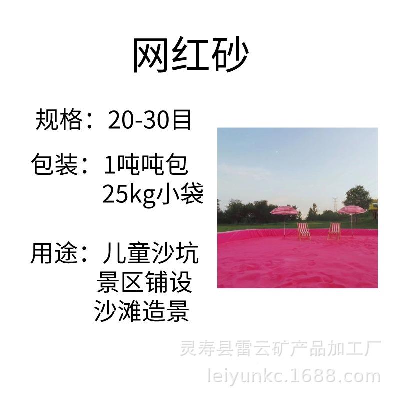 网红沙滩童色子沙沙滩粉乐园网红彩砂粉色沙子儿娱乐砂彩水晶