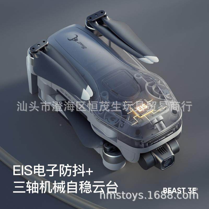 SG906MAX23高清避兽障无刷无E人机云台ES电防抖子增稳四轴飞行器