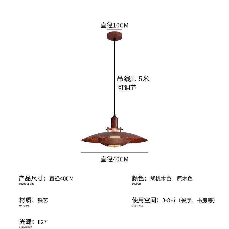 中侘寂风298厅吊灯日式复古胡桃木餐纹飞餐桌碟设计师极简古吧台,家装灯饰光源,智能吊灯,淘宝优惠券,粉丝福利购,淘宝优惠卷