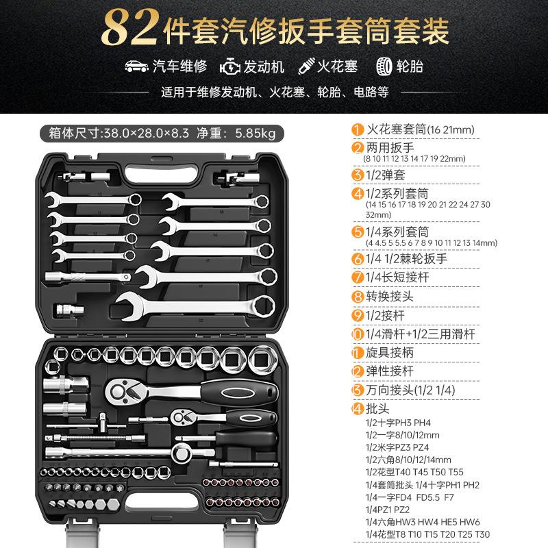 套筒工具套装大飞棘轮维修理快速扳手汽车组合汽修摩托车32件