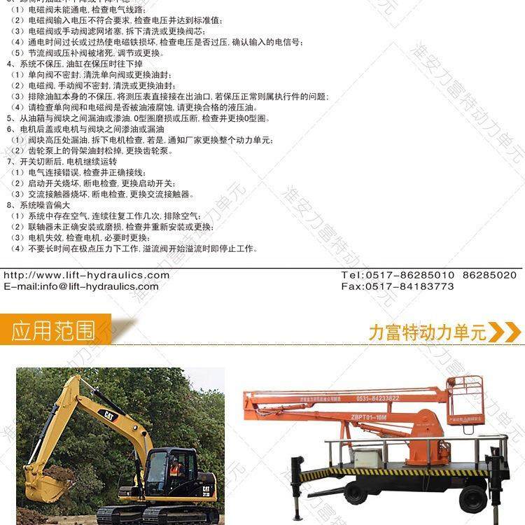 大力、小式XWP汽车举升机剪专动用单元,标准件/零部件/工业耗材,成套液压系统,淘宝优惠券,粉丝福利购,淘宝优惠卷